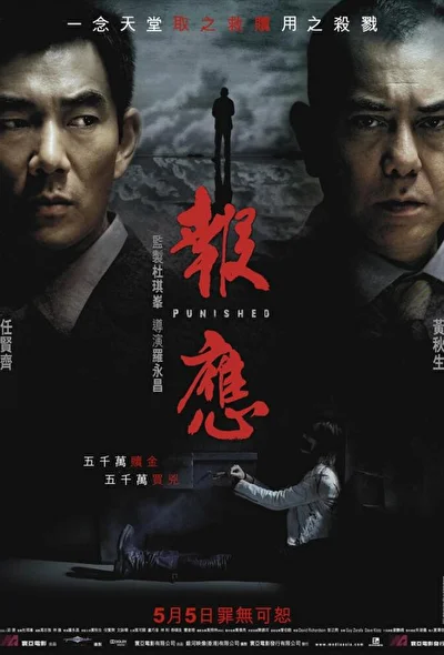 Постер к фильму Похищение (2011)