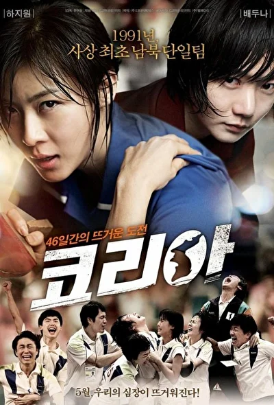 Постер к Едины (2012)