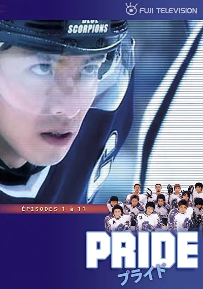 Кадры из сериала Гордость (2004)