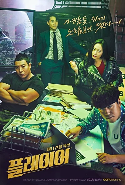 Кадры из сериала Игрок (2018)