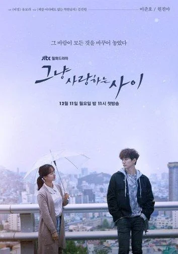 Кадры из сериала Только между влюбленными (2017)