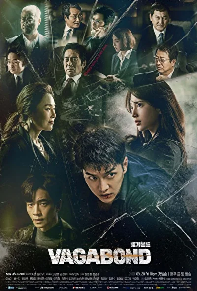 Кадры из сериала Бродяга (2019)