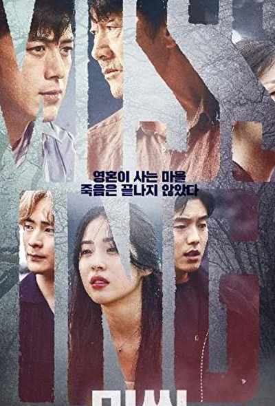Кадры из сериала Пропавшие: Другая сторона (2020)