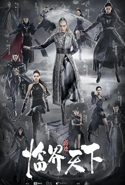 Кадры из сериала Легенда о воюющих царствах: Мир в кризисе (2019)