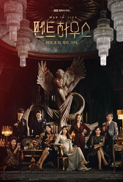 Кадры из сериала Пентхаус (2020)