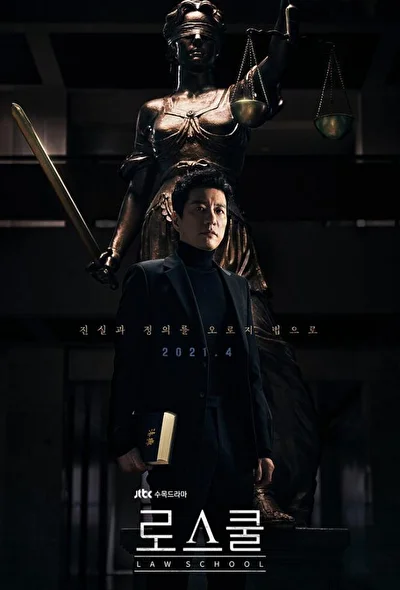 Кадры из сериала Юрфак (2021)