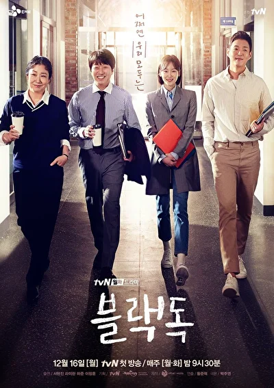 Кадры из сериала Чёрный пёс (2019)