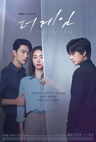 Кадры из сериала Игра: Ниже нуля (2020)