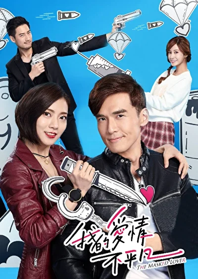 Кадры из сериала Любовь под прикрытием (2017)