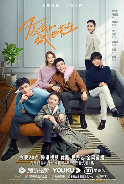 Кадры из сериала Ты — мой герой (2021)