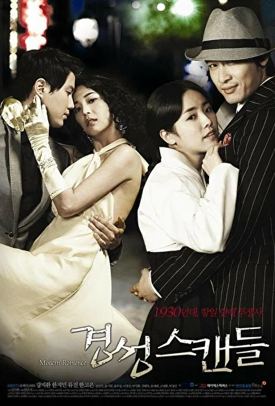 Кадры из сериала Скандальная столица (2007)