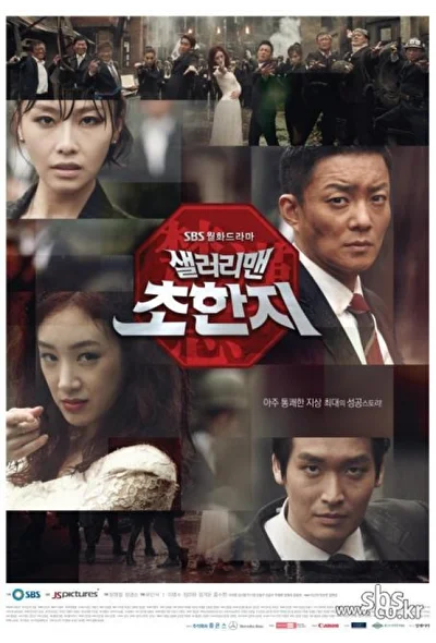 Кадры из сериала Офисный планктон (2012)