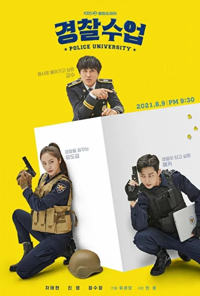 Кадры из сериала Полицейская академия (2021)