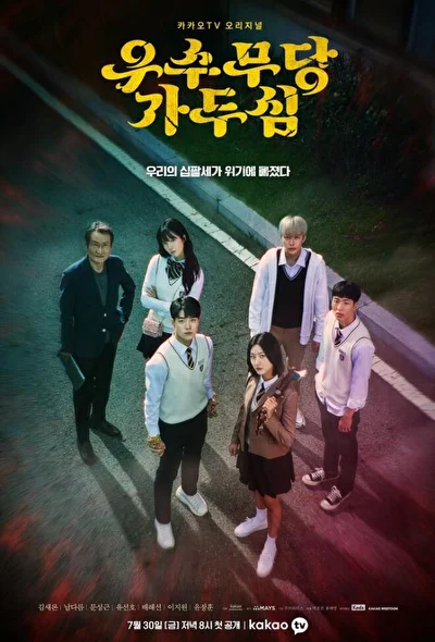 Кадры из сериала Верховная шаманка Ка Ду-щим (2021)