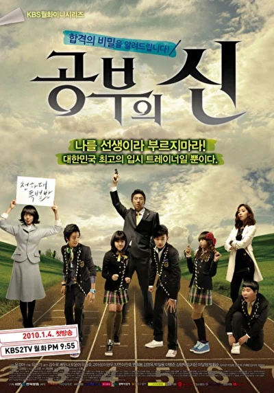 Кадры из сериала Мастер обучения (2010)