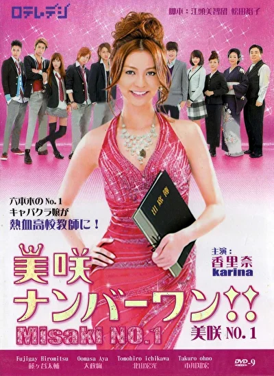 Кадры из сериала Мисаки — лучшая!! (2011)