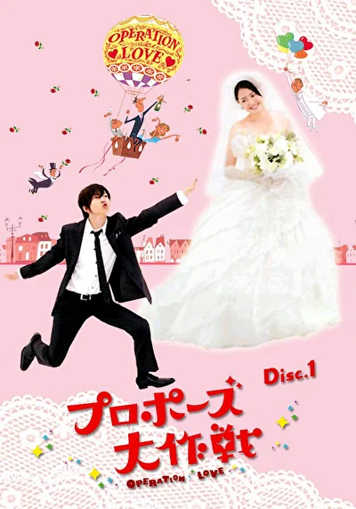 Кадры из сериала Операция «Любовь» (2007)