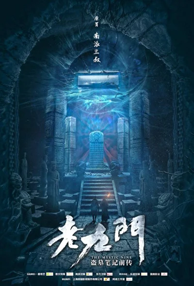 Кадры из сериала Загадочная девятка (2016)
