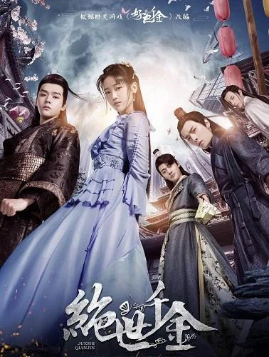 Кадры из сериала Бесподобная леди (2019)