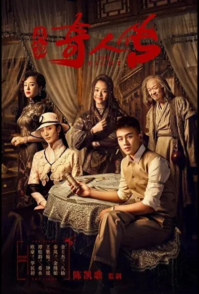 Кадры из сериала Восемь (2020)
