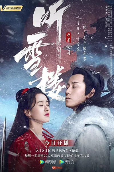 Кадры из сериала Снежная башня (2019)
