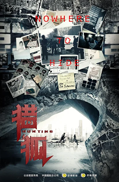 Кадры из сериала Охота на лис (2020)