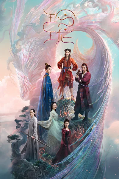 Кадры из сериала Благословенная девушка (2021)