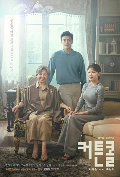 Кадры из сериала Выход на поклон (2022)
