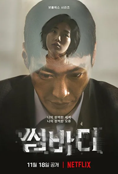 Кадры из сериала Somebody. Найти кого-то (2022)