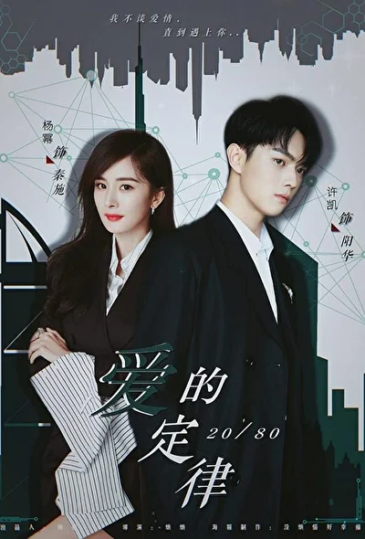 Кадры из сериала Любовный закон Парето (2021)