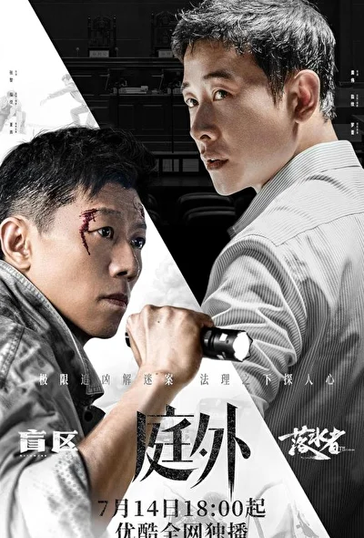 Кадры из сериала Вне суда (2022)
