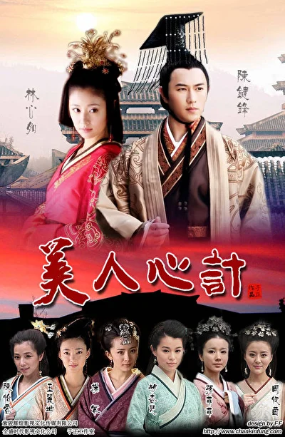Кадры из сериала Красота интриги (2010)