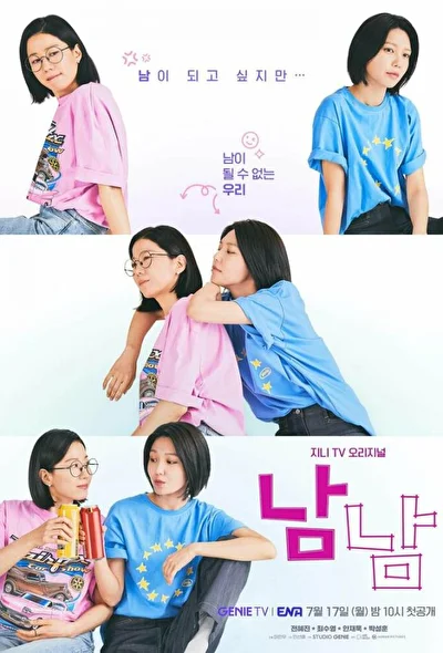 Кадры из сериала Незнакомки (2023)