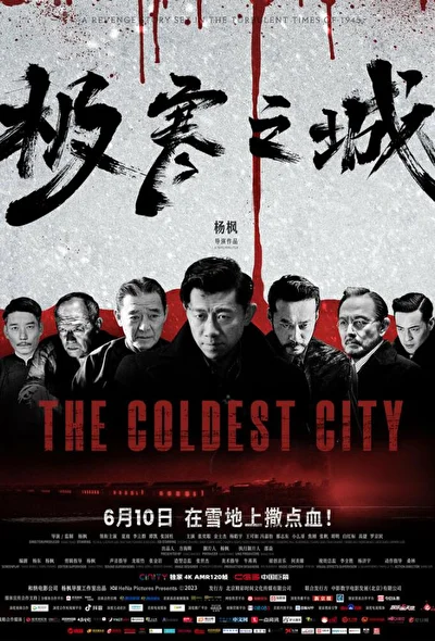 Постер к фильму Самый холодный город (2023)