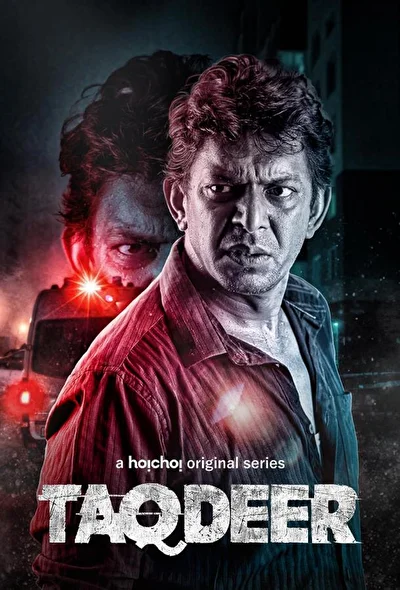 Кадры из сериала Такдир (2020)