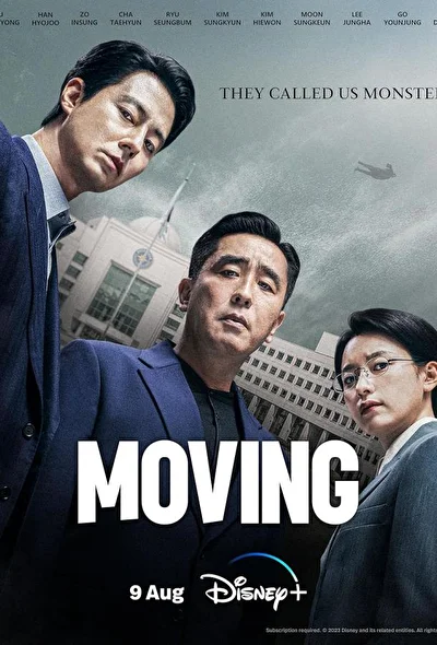 Кадры из сериала Перемещение (2023)