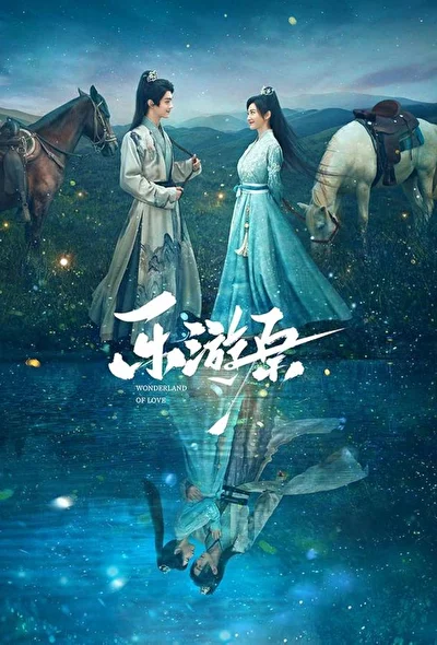 Кадры из сериала Чудесная страна любви (2023)
