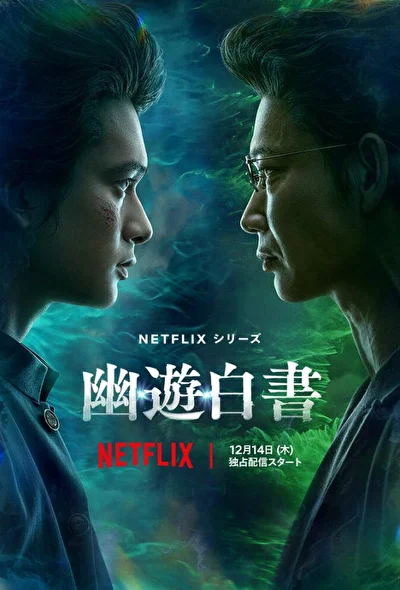 Кадры из сериала Отчёт о буйстве духов (2023)