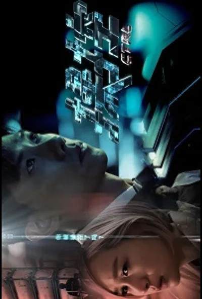 Кадры из сериала CTRL (2021)