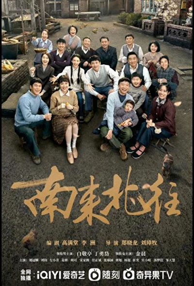 Кадры из сериала С юга на север (2024)