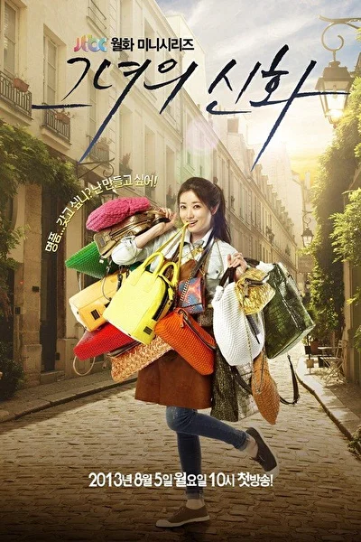 Кадры из сериала Её легенда (2013)