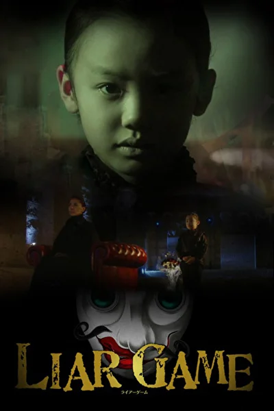 Кадры из сериала Алиса в Игре лжецов (2012)