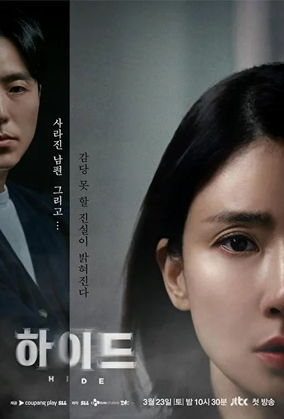 Кадры из сериала Укрытие (2024)
