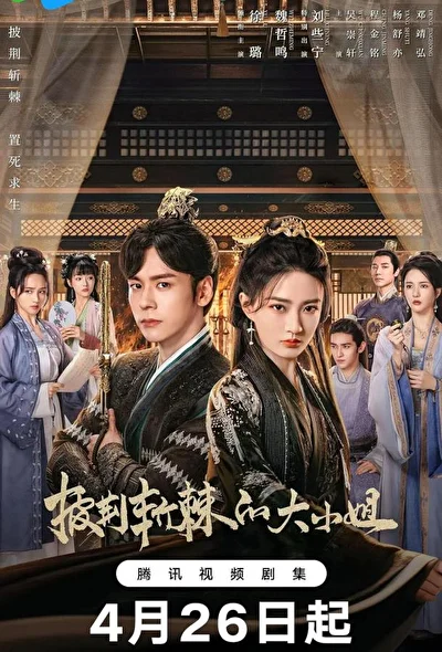 Кадры из сериала Преодолевая превратности судьбы (2024)