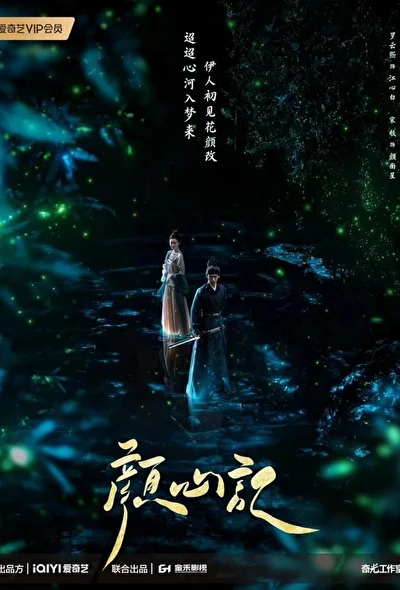 Кадры из сериала Следуя за своим сердцем (2024)