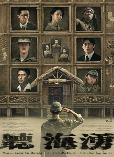 Кадры из сериала Слёзы Борнео (2024)