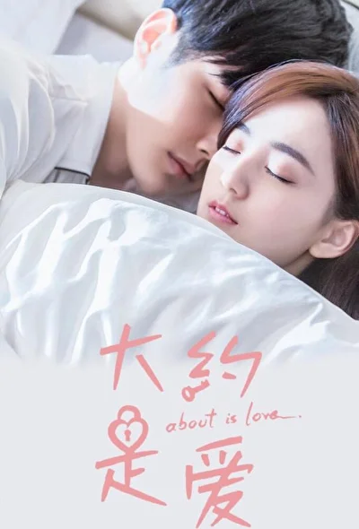 Кадры из сериала О любви (2018)