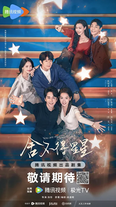 Кадры из сериала Ты мой любимый друг (2024)