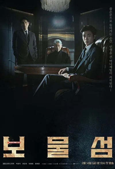 Кадры из сериала Остров сокровищ (2025)