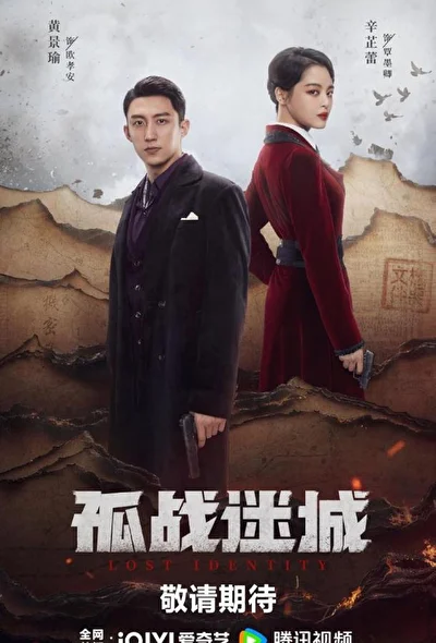 Кадры из сериала Одинокая битва (2024)